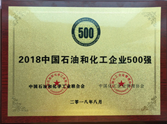 2018�껯����I(y��)500��(qi��ng)